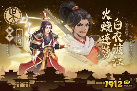 《武圣三国》新手阵容组合攻略