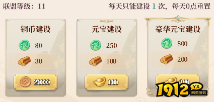 《武圣三国》联盟争霸：兄弟齐心，问鼎天下！