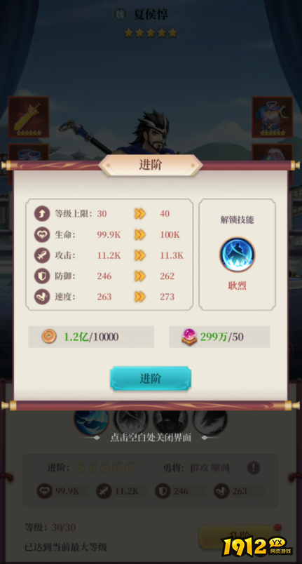 三天冲榜不是梦！《武圣三国》升级技巧大揭秘