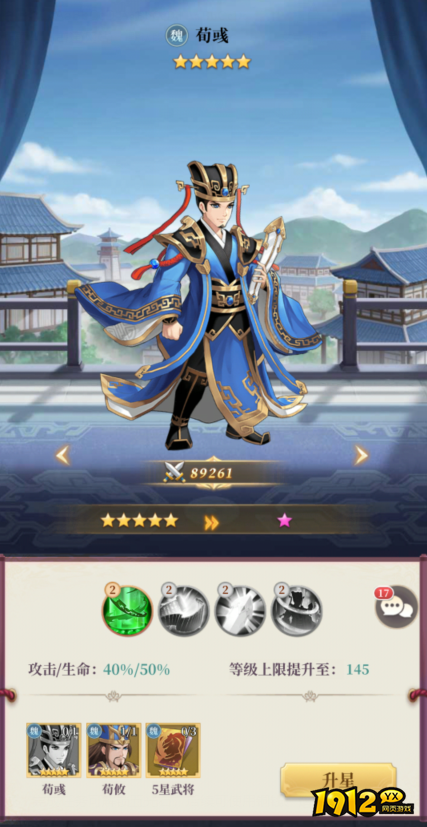 三天冲榜不是梦！《武圣三国》升级技巧大揭秘