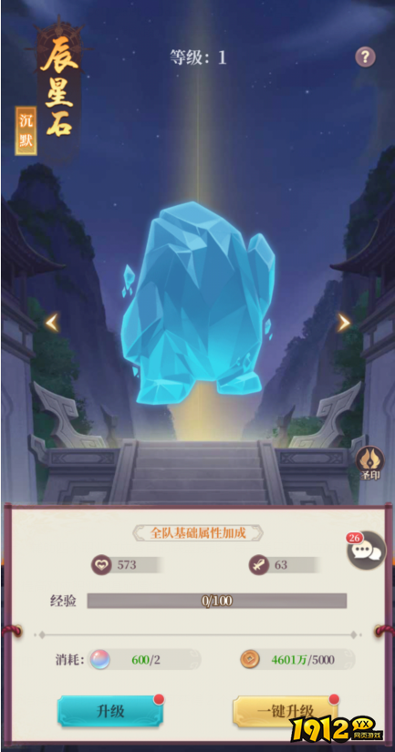 三天冲榜不是梦！《武圣三国》升级技巧大揭秘