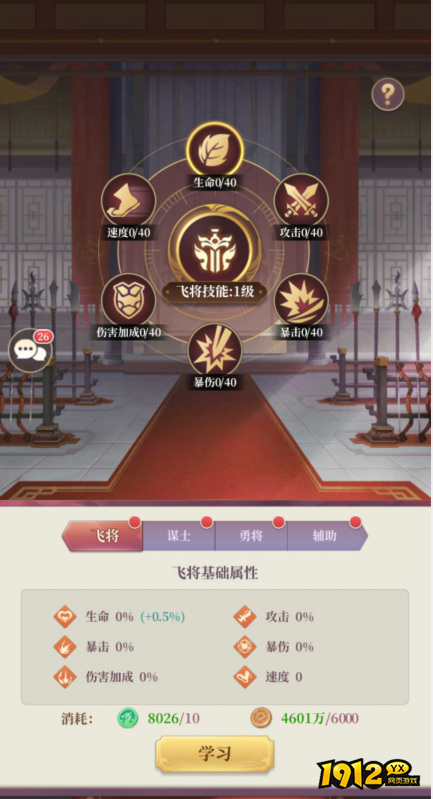 三天冲榜不是梦！《武圣三国》升级技巧大揭秘