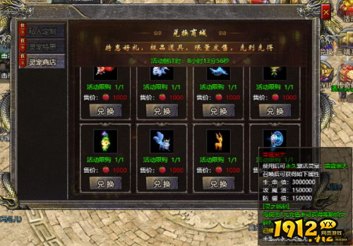 《伏魔战歌》雷霆翼天是什么 雷霆翼天介绍