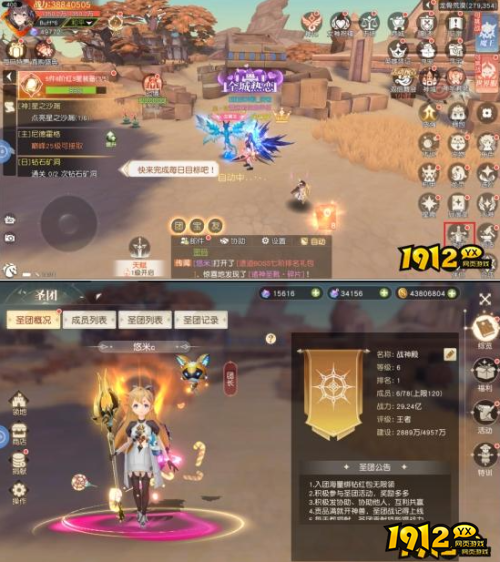 《星神纪元》圣团系统怎么玩 圣团系统介绍