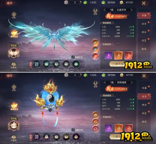 《逍遥蜀山》秘宝系统怎么玩 秘宝系统介绍