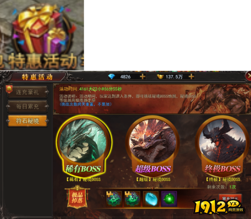 《王城霸主》符石秘境怎么玩 符石秘境玩法介绍