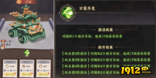 《九州群将录》机关兽系统怎么玩 机关兽系统介绍