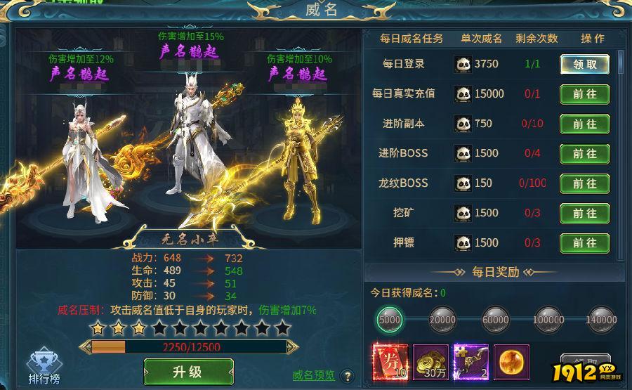 《倾国之怒》仙界威名怎么玩 仙界威名玩法介绍