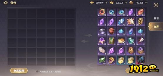 《玄影》背包系统怎么玩 背包系统玩法介绍