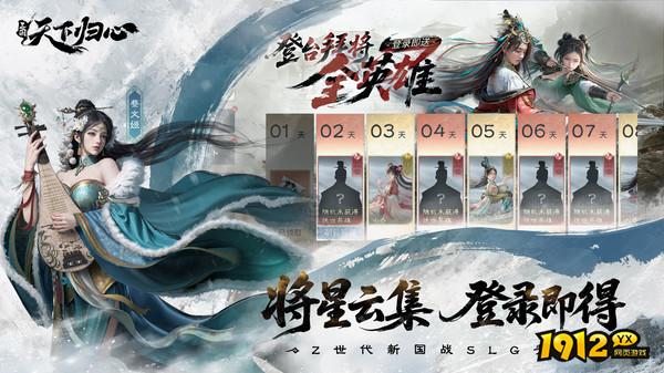 《三国：天下归心》好玩吗 三国：天下归心游戏简介