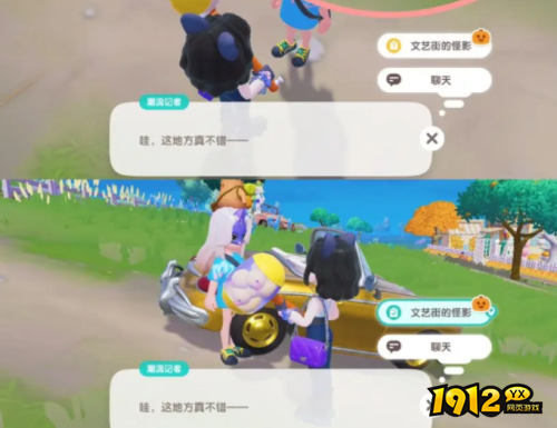 心动小镇潮流记者位置在哪 心动小镇潮流记者位置分享 心动小镇潮流记者位置在哪 心动小镇潮流记者位置分享