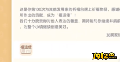 心动小镇新春季第六周隐藏称号福运如何获取 心动小镇新春季第六周隐藏称号福运获取攻略 心动小镇新春季第六周隐藏称号福运如何获取 心动小镇新春季第六周隐藏称号福运获取攻略