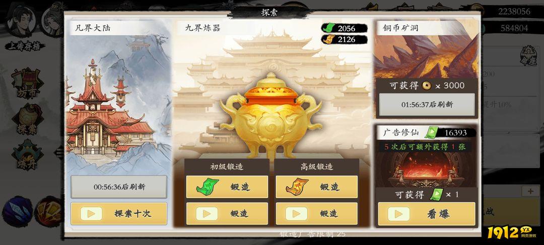 伏魔诀如何搞瓦片 伏魔诀搞瓦片攻略 伏魔诀如何搞瓦片 伏魔诀搞瓦片攻略
