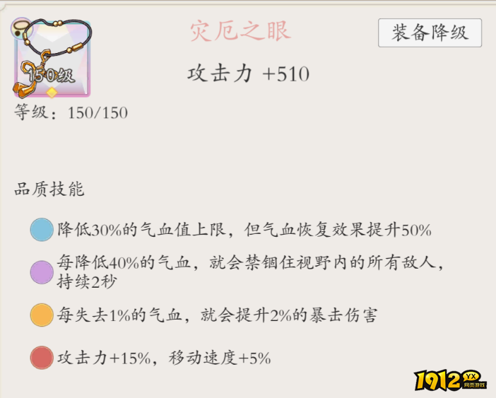 伏魔诀项链怎么获取 伏魔诀项链获取攻略 伏魔诀项链怎么获取 伏魔诀项链获取攻略