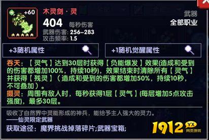 我的勇者凤凰牧武器装备怎么选择 我的勇者凤凰牧武器装备选择攻略 我的勇者凤凰牧武器装备怎么选择 我的勇者凤凰牧武器装备选择攻略