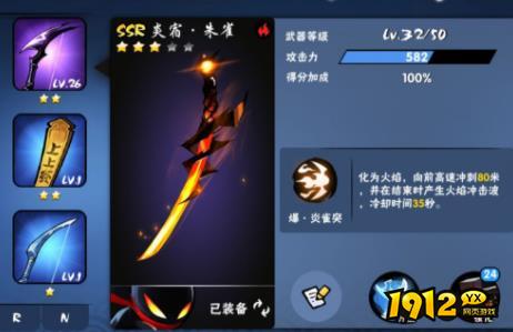 忍者必须死3真.凌玉弓怎么样 忍者必须死3真.凌玉弓介绍