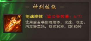 火爆网页传奇《维京传奇》神剑获取全攻略