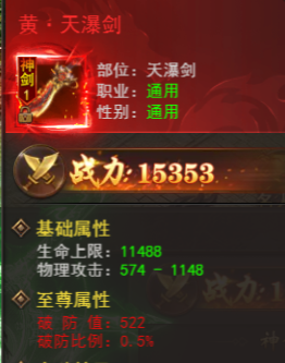 火爆网页传奇《维京传奇》神剑获取全攻略