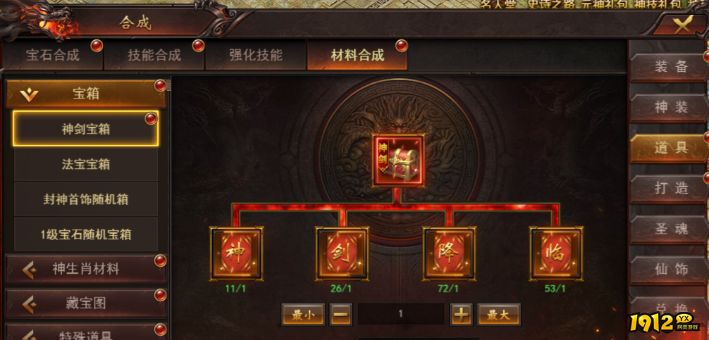 火爆网页传奇《维京传奇》神剑获取全攻略