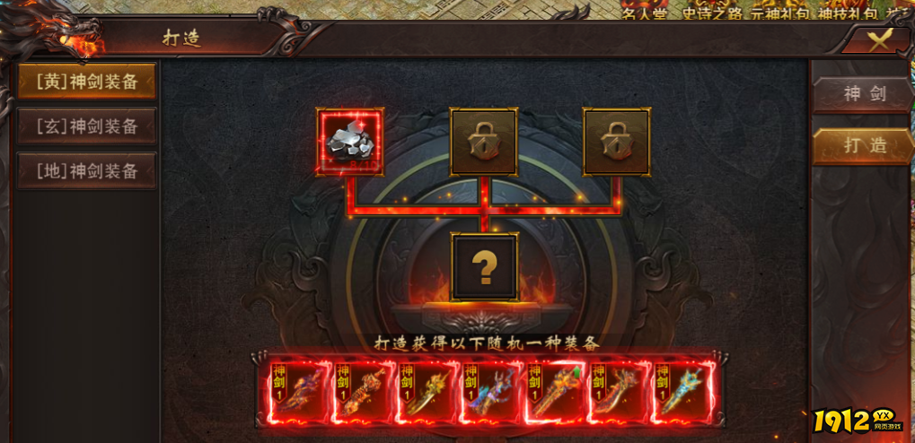 火爆网页传奇《维京传奇》神剑获取全攻略