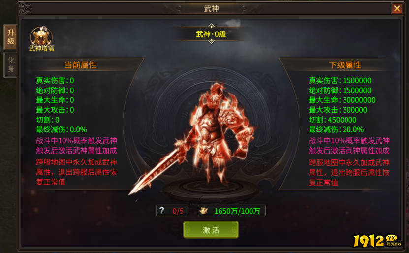 战力飙升！《刀剑笑之霸刀》武神系统让你秒变战神！