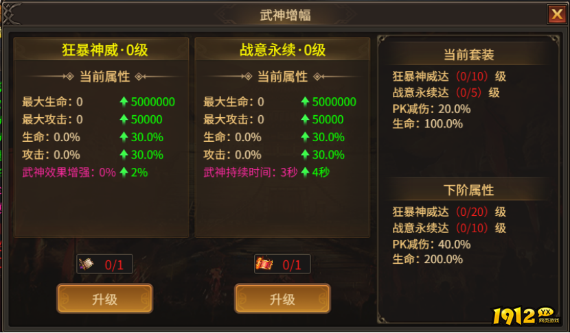 战力飙升！《刀剑笑之霸刀》武神系统让你秒变战神！