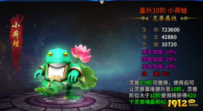 从萌新到大师！《梦回江湖》灵兽快速升阶终极攻略