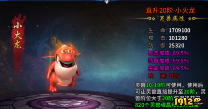 从萌新到大师！《梦回江湖》灵兽快速升阶终极攻略