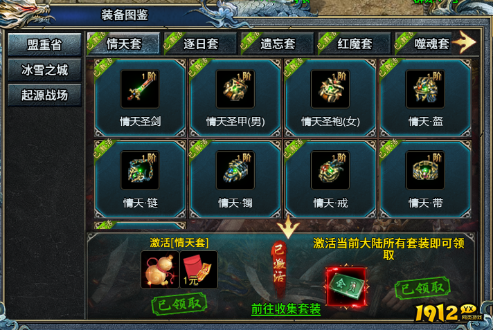 神装在手天下我有！《霸者归来》装备图鉴速查指南！