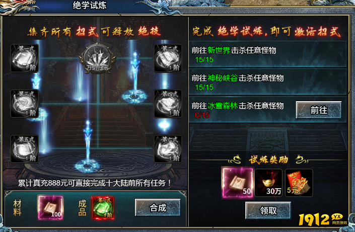 战力狂飙！《霸者归来》绝学试炼速通技巧全解析！