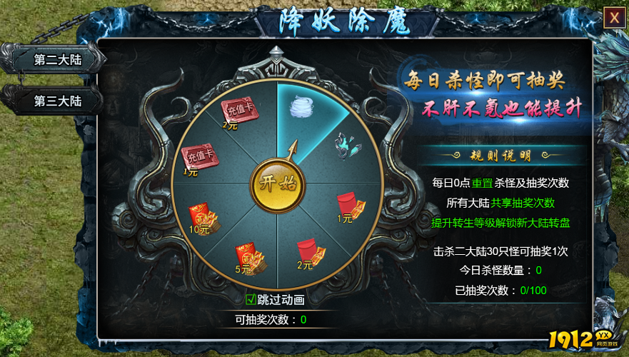 热血沸腾！《霸者归来》降妖除魔，王者之路再掀风云！