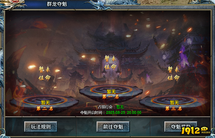 《霸者归来》重磅来袭！群龙争锋权谋大战一触即发