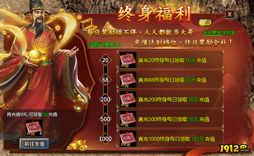 独家揭秘《霸者归来》终身福利，白嫖党狂喜！