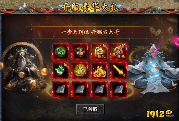 开服必玩！《霸者归来》送无限钻石+顶级装备，速来！