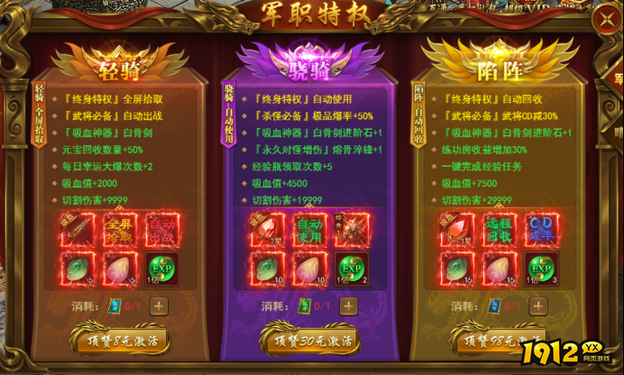 《横扫天下》顶赞终极指南！学会这些技巧秒变服务器霸主