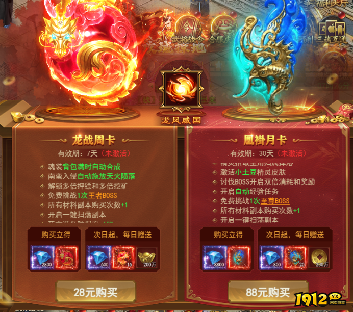 《横扫天下》顶赞终极指南！学会这些技巧秒变服务器霸主