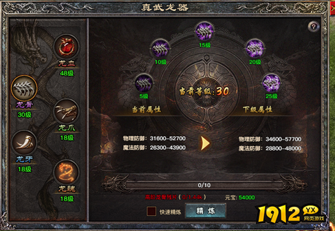 龙卫传奇必看！真武龙器获取与强化终极指南