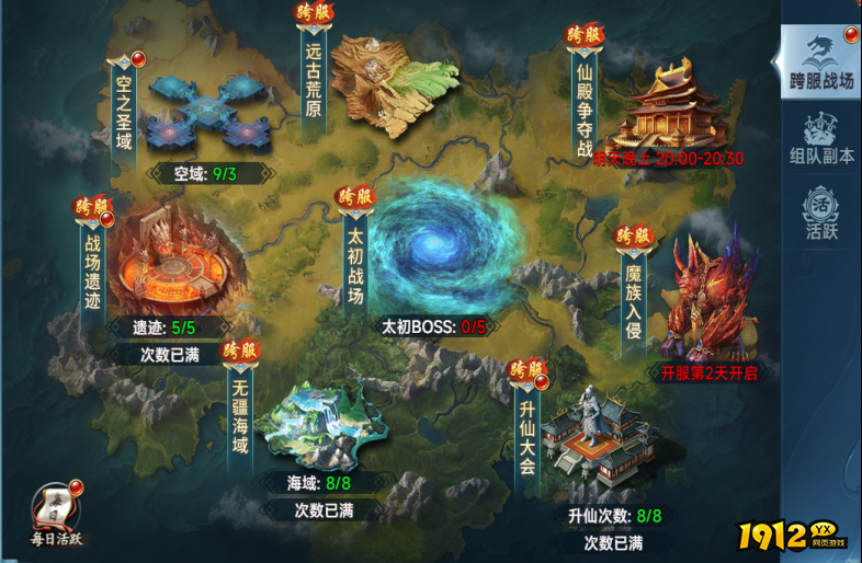 2025最新《山河图志》跨服战场攻略与玩法解析