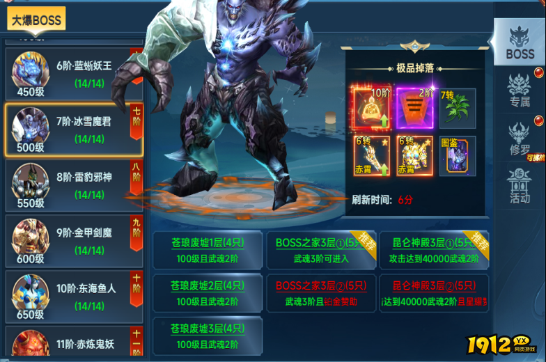 组队开荒必看！《山河图志》全BOSS弱点及打法指南