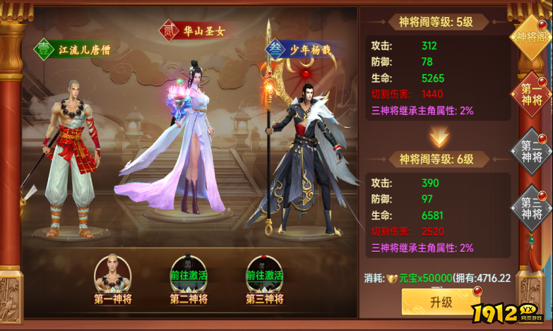 神将养成攻略！《山河图志》战力飙升秘籍！