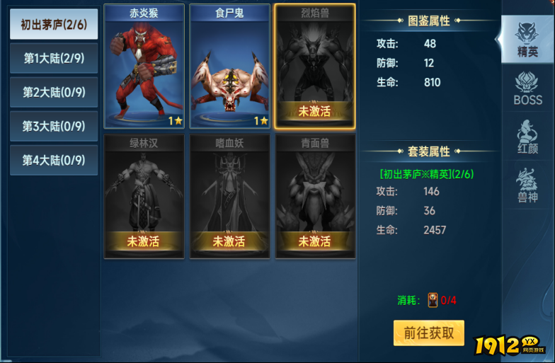 《山河图志》图鉴玩法大揭秘，轻松收集赢奖励！