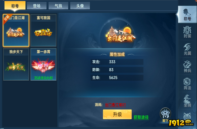 探索国风新纪元！《山河图志》功能系统全解析