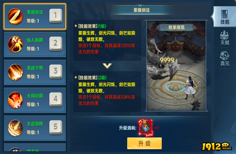 从萌新到大神：《山河图志》角色培养终极指南