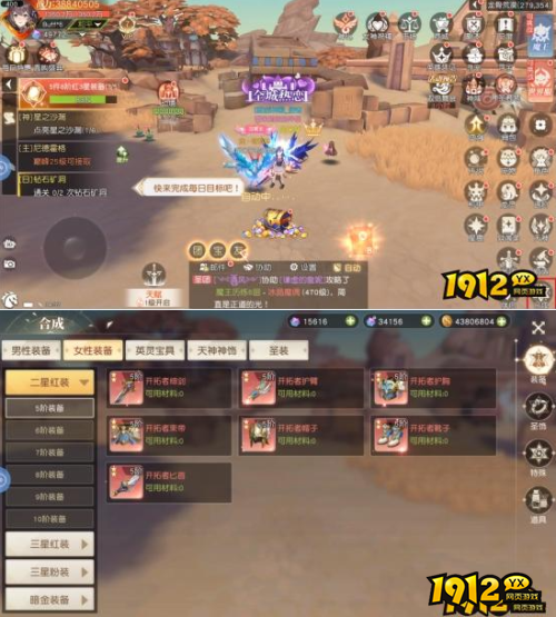 《星神纪元》合成系统怎么玩 合成系统介绍