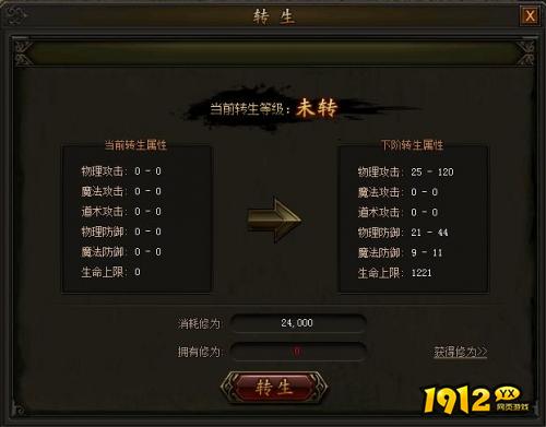 《航海霸业》祈福祭坛有几层 祈福祭坛介绍