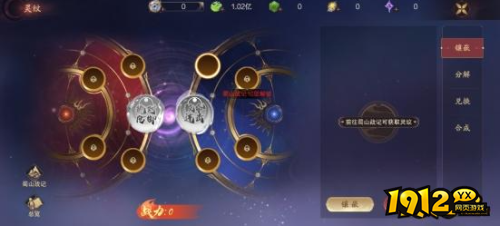 《逍遥蜀山》灵纹系统怎么玩 灵纹系统介绍