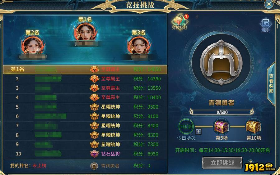 《倾国之怒》竞技挑战怎么玩 竞技挑战玩法介绍