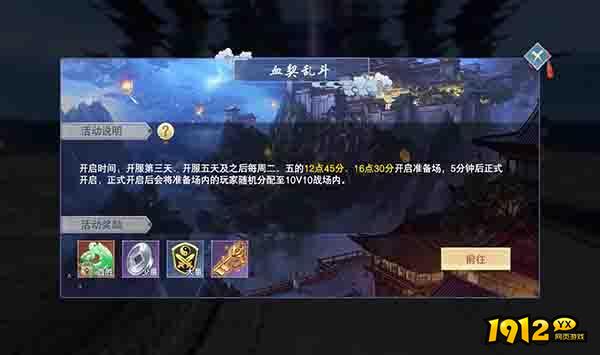 《云海寻仙记》死契血斗怎么玩 死契血斗活动介绍