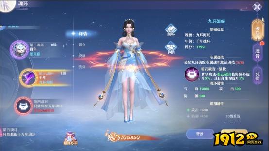 魂环系统深度解析！《仙魔劫》玩家必看攻略