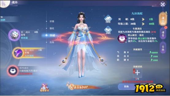 魂环系统深度解析！《仙魔劫》玩家必看攻略